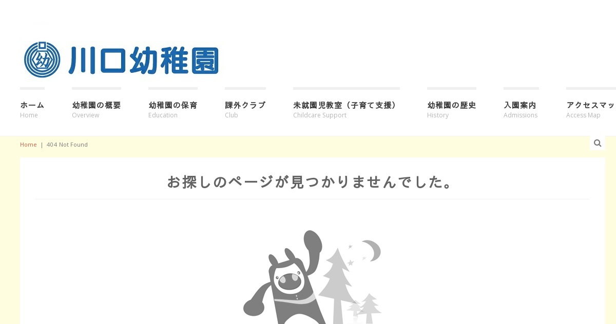 川口幼稚園の外観